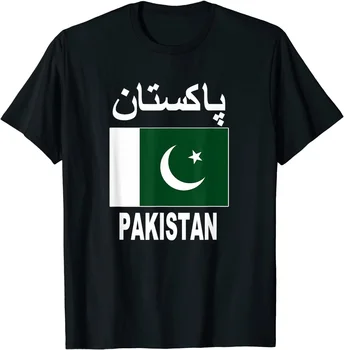 Тениска с флага на Пакистан, на хладно подарък тениска с флаговете на Пакистан