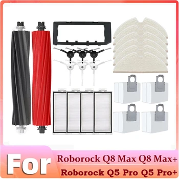 За Roborock Q8 Max Q8 Max + Q5 Pro Q5 Pro + Робот Резервни Аксесоари Части Основна Странична Четка За Прахосмукачка, Hepa Филтър Въже Торба За Прах