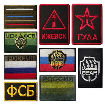Руският Флаг, Тактически Икона на Бойния Дух, Бродирана Нашивка с плетене на една Кука и Линия за Раницата, Етикети на Полицията на федерална СЛУЖБА за сигурност, Ленти Нарукавной Превръзки на КГБ