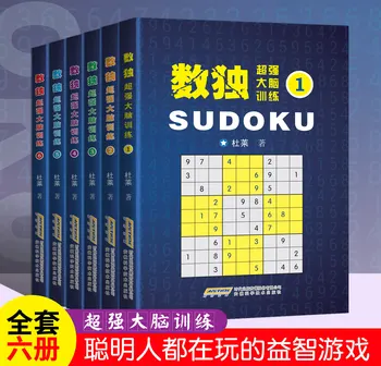 Всичките 6 книги за играта судоку за възрастни със задълбочено изследване на въпроса-пъзели Jiugongge Livres Kitaplar