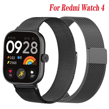 Каишка с магнитна линия за Redmi Watch 4, метална каишка за redmiwatch 4, гривна за Redmi Watch4, гривна за замяна аксесоари