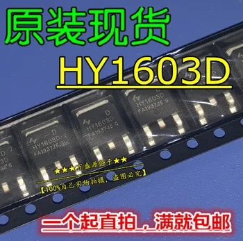 оригиналната нова тръба HY1603D HY1603 MOS field effect tube TO-252 20pcs