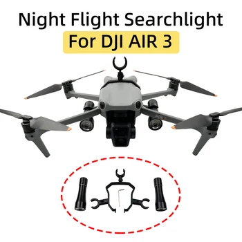 За нощен полет дрона DJI AIR 3, прожекторное осветление, заполняющий светлина, сигнален индикатор, сигналната лампа, безопасни аксесоари за полети