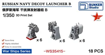 Бункер WS35415 1/350 RUSSIANNAVY DECOY LAUNCHER B Комплект за 3D печат 18шт