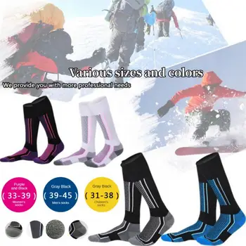 Зимни топли сгъстено ски чорапи, туристически чорапи за жени, мъже, деца, ски чорапи със защита от студ, спортно облекло