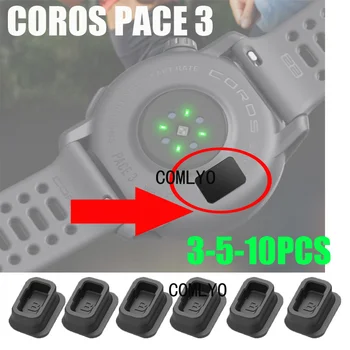 10ШТ За Coros Pace 3 pace3 Пылезащитная капак за порта за зареждане Защитна силиконова капачка Аксесоари за часовници