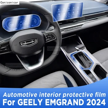 За GEELY EMGRAND 2024, панел скоростна кутия, навигация, екранът на салон на автомобил, защитно фолио от TPU стикер против надраскване
