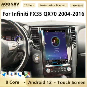 Радиото в автомобила Android 12 За Infiniti FX35 QX70 2004-2016 12.1-Инчов Вертикален Екран, GPS Навигация, Видео плеър Мултимедиен Плеър