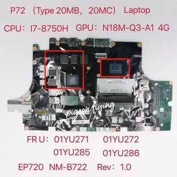 Дънна платка NM-B722 за Thinkpad P72 (Тип на 20 MB, 20MC) дънна Платка на лаптоп Процесор I7-8750H Графичен процесор: N18M-Q3-A1 P6 4G FRU: 01YU271 01YU272