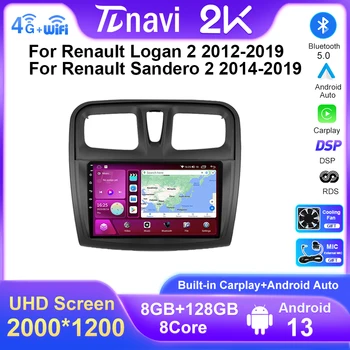 Автомагнитола Android 13 за Renault Logan Sandero 2 2 2012 2013 - 2019 Мултимедиен плейър GPS Carplay Стерео DVD Главното устройство 2 Din