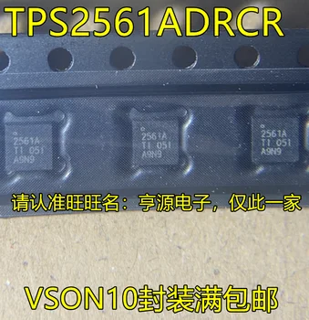 5шт оригинален нов TPS2561ADRCR ситопечат 2561A схема за разпределение на властта VSON10 IC