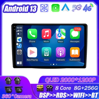Android 13 За Fiat 500L 2012-2017 Авто Радио Мултимедиен Плейър Навигация Стерео GPS Автоматично Главното Устройство Без 2Din DSP 5G WIFI 4G