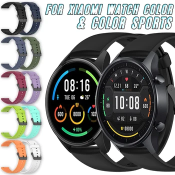 За Xiaomi Mi Watch Color Sports Edition, 22-мм силиконов ремък, смяна на умни часа, многоцветен гривна, аксесоари за гривни