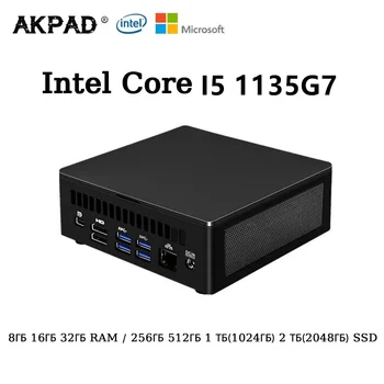 AKPAD Intel NUC Mini PC Gaming Core I5 1135G7 2,4 GHZ Windows 10 11 Pro Настолен компютър за офис геймърите DDR4 HD Thunderbolt 4,0
