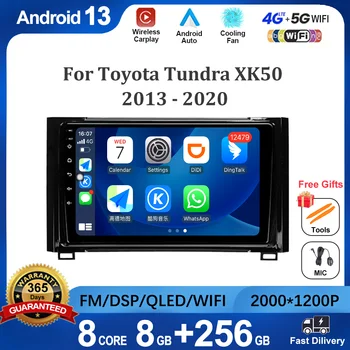 Android 13 За Toyota Tundra XK50 2013-2020 Авто Радио Мултимедиен Плейър Навигация Без 2din 2 din Navi dvd DSP WIFI GPS