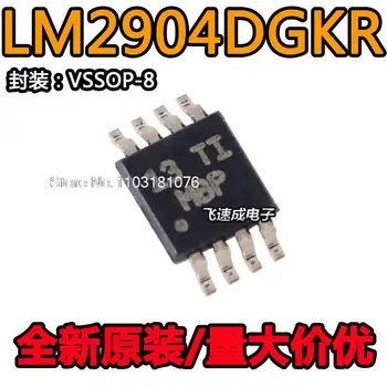 (20 бр./ЛОТ) LM2904DGKR VSSOP-8 IC Нов оригинален чип на храна в наличност
