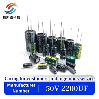 10 бр./лот P35 висока честота на низкоомный 50V 2200UF алуминиеви електролитни кондензатори с размери 16*25 2200UF 50V 50V2200uf 20%