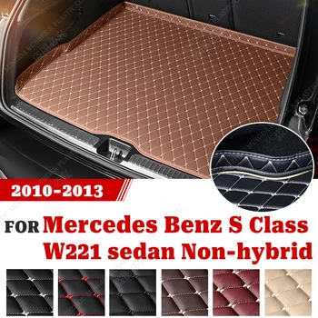 Подложка в багажника на колата с 3D дизайн за Mercedes Benz S Class Седан Негибридный 4-врати W221 2010 2011 2012 2013 Оформление на интериора на автомобила