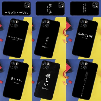 Естетичен Калъф С Надпис На Японски Аниме За iPhone 13 12 11 14 15 Pro Max XS X XR 8 7 Plus SE 2020 12 13 Mini Phone Cover