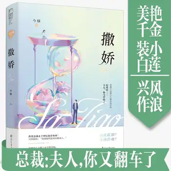 След като се омъжи председател Вен Джиабао, предпочита да има девет точки от този вид младежки любовни романи difuya