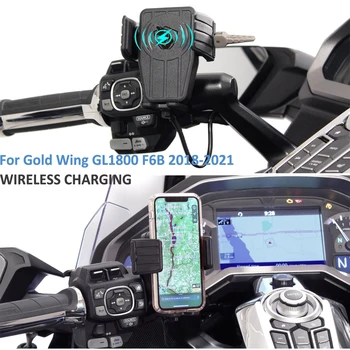 Безжична Бързо Зареждане За HONDA Gold Wing GL 1800 F6B GL1800 DCT 2018-2021 2019 Мотоциклет GPS Притежателя на Телефона Навигация Скоба