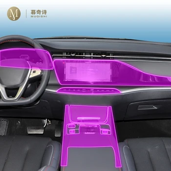 За Oshan Geeker 2020-2021 Автомобили Защитно Фолио Clear Car Прозрачна самозалепваща боя TPU защитно фолио за екрана на конзолата