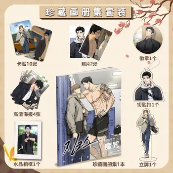 Нов прием на Корейски Двойни Мъжки Комикси 징크스 /Jinx Дан Ким Jaekyung Joo Икона на Фотоалбума Акрилна Поставка Плакат Малък Пакет Карти