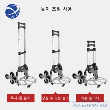 Ръчна количка за изкачване на стълби повишена проходимост тегло 75 кг с бънджи кабел, преносима сгъваема количка за превоз на горния етаж с чанта