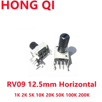 10ШТ RV09 Хоризонтален Вал 12,5 мм 1K 2K 5K 10K 20K 50K 100K 1M 0932 Регулируем Резистор 0932 3-Пинов Уплътнителен Ротационен Потенциометър