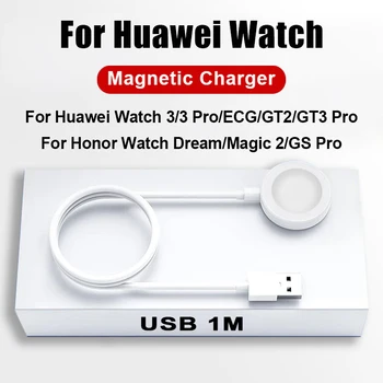 За Huawei Watch Оригинално магнитно зарядно устройство за смарт часа Huawei Watch 3 GT GT2 GT3 Pro, лаптоп USB-кабел за бързо зареждане, кабел