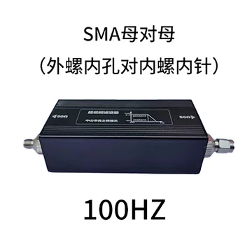 Ниско-честотен филтър SMA LPF 10 Hz, 50 Hz, 100 Hz, LC-филтър от мъжете за една жена и от жена на жена