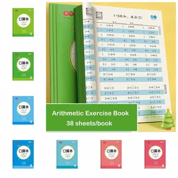 Тетрадка за упражнения по аритметика, умножение деление на Сумиране на Изваждане на Книгата от умствена аритметика, Учебник по математика за Ръка