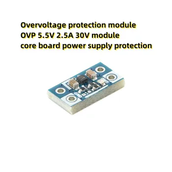 Модул за защита от пренапрежение OVP 5,5 НА 2,5 И Защита на източника на захранване на дънната платка модул 30