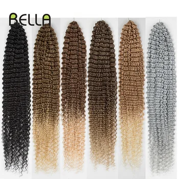 Bella самоделни плетене Косата Синтетичен косата водна вълна, Омбре Blond 613 Кафяво, 30-цолови Опашка за коса, Къдрава коса за жени