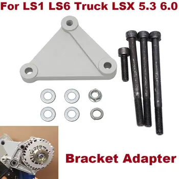 Скоба-адаптер за един генератор на променлив ток LS Swap-само за LS1 LS6 Truck LSX 5.3 6.0 Аксесоар